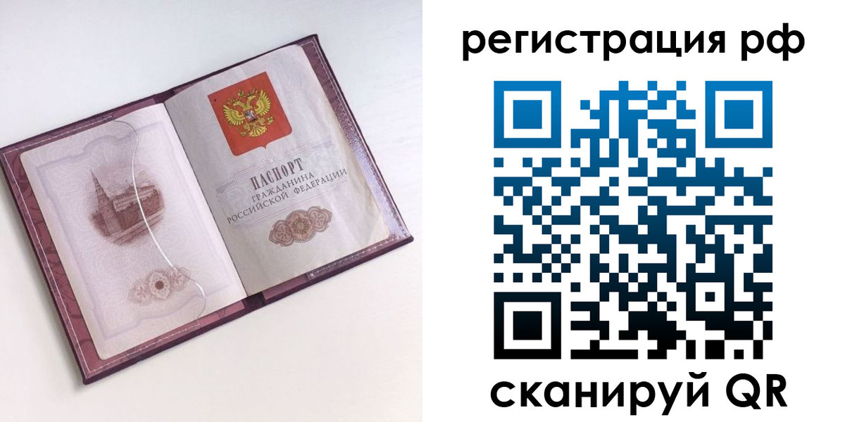 временная регистрация недорого в Касимове