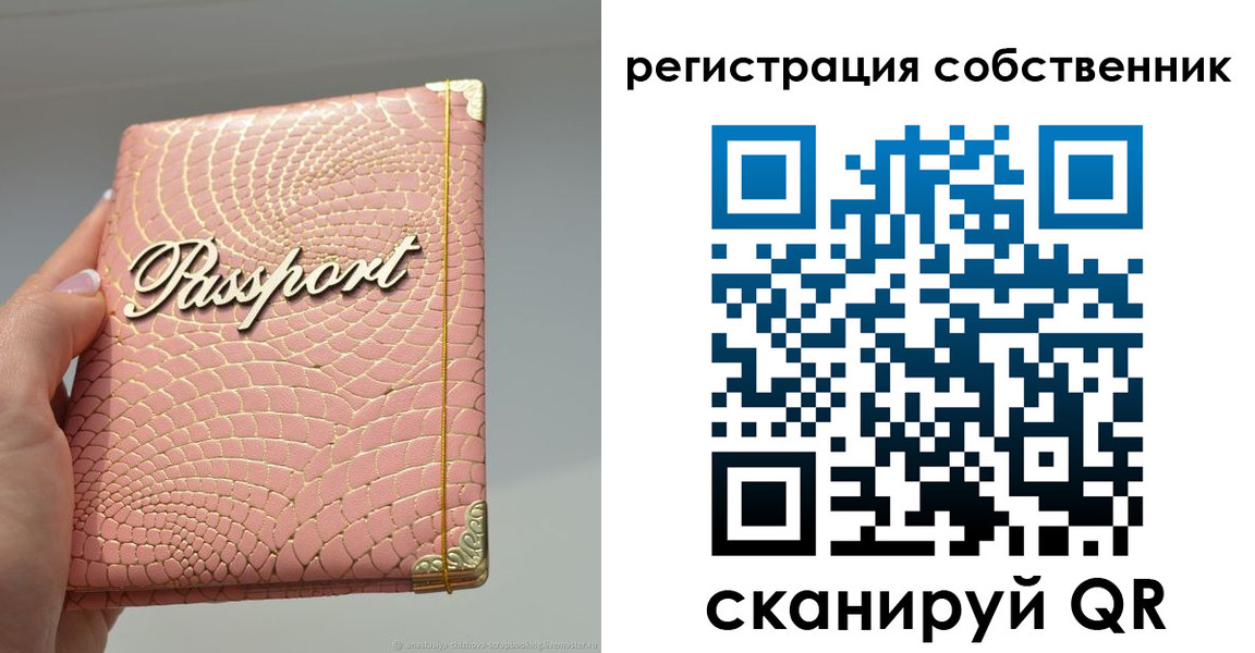 прописка для школы в Касимове