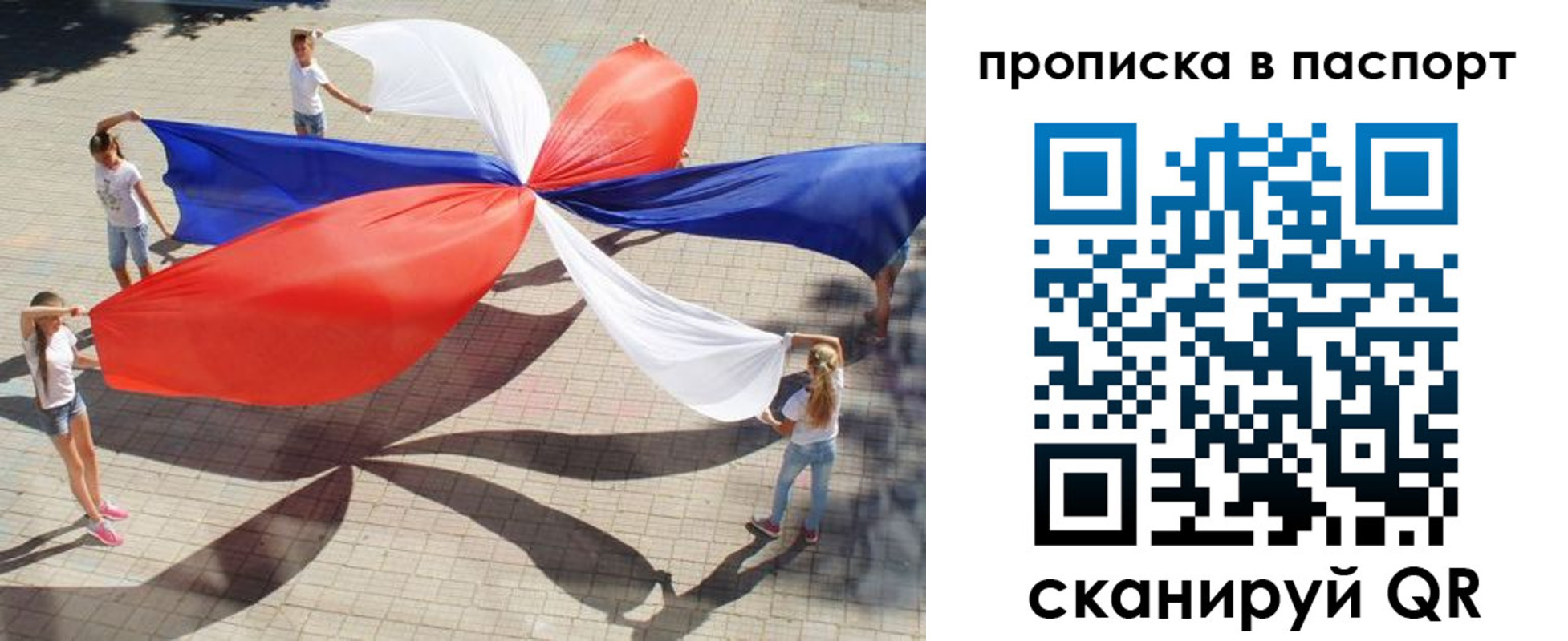 прописка для кредита в Касимове