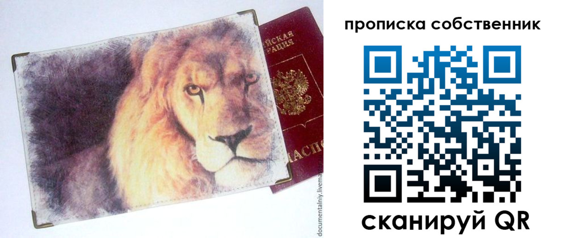временная прописка в Касимове
